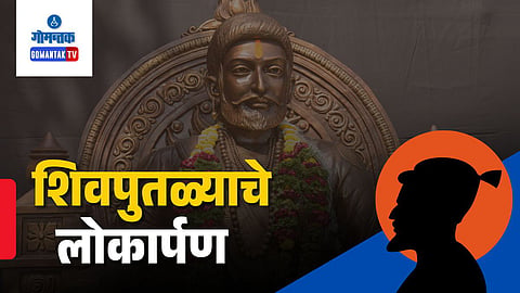 Shivaji Maharaj Statue Sanguem Goa