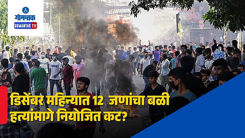 Bangladesh Violence