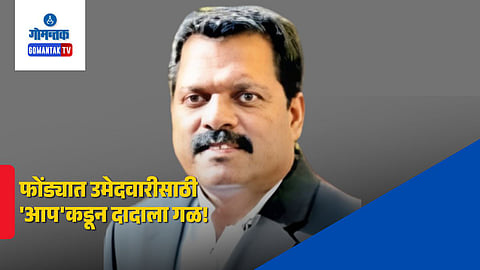 Ponda By Election