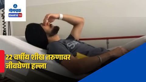 Harmanpreet Singh Geelong Gym Attack