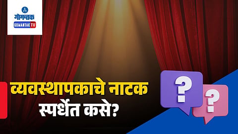 kala academy drama competition result dispute