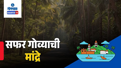 Mandrem Village Goa