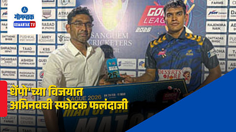 Gonychi League T20