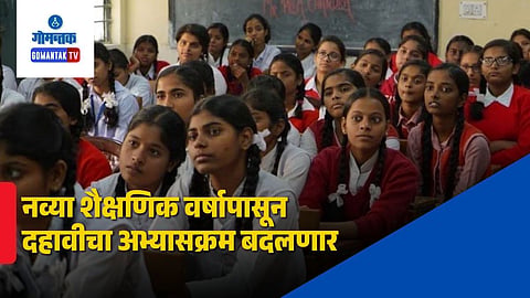 Goa Education