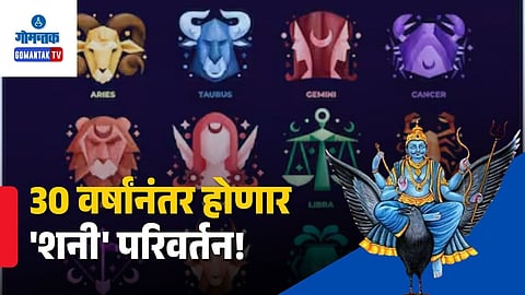 Shani Gochar 2027