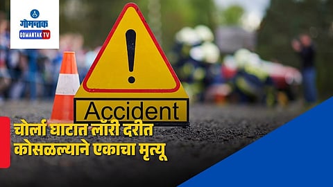Goa Accident