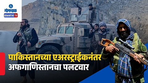 Taliban Retaliation