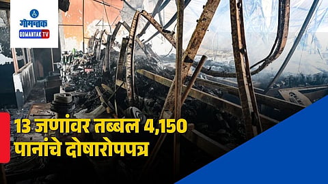 Arpora Nightclub Fire