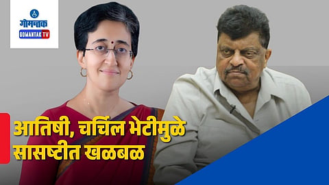 Goa Politics