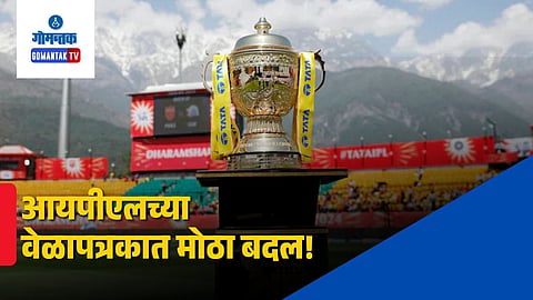IPL 2026 Schedule