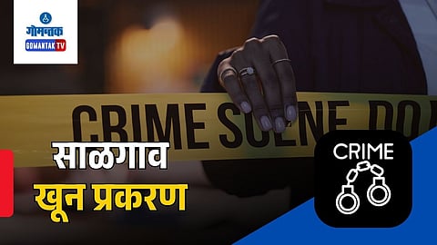 Saligao Murder Case
