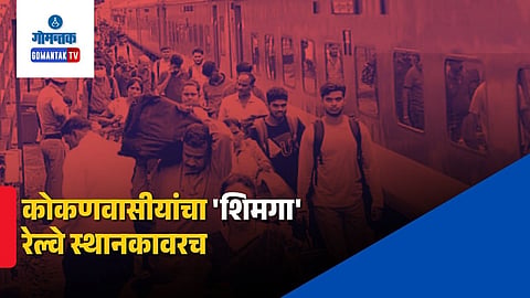 Konkan Railway