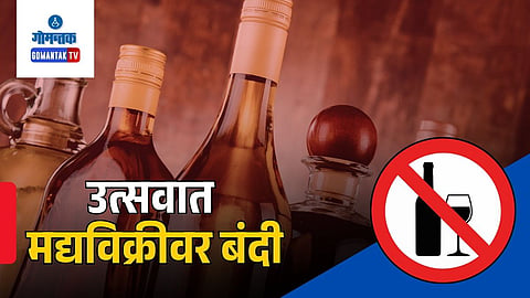 Bicholim Sal Gade Utsav