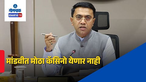CM Pramod Sawant On casino in Mandovi River