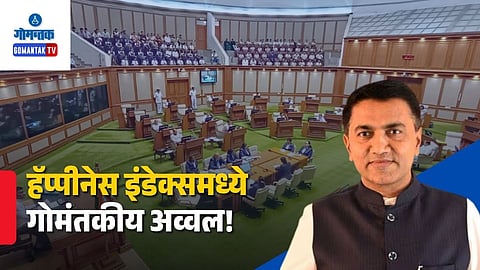 CM Pramod Sawant