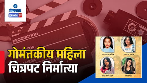 Womens Day 2026 | Women filmmakers in goa