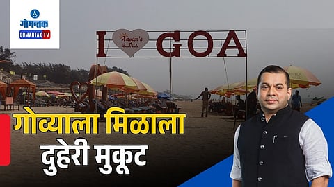 Goa Tourism Award