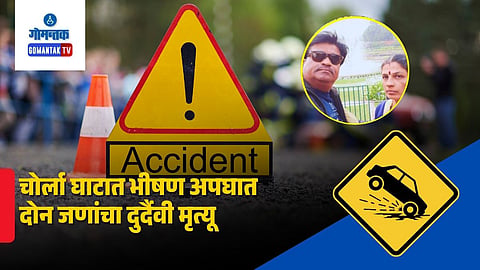 Goa Accident