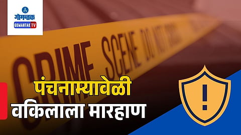 Oshalbag Dhargalim Advocate Attack