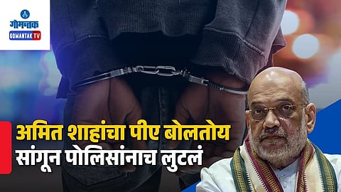 Mumbai Crime News
