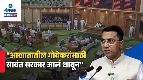 CM Pramod Sawant