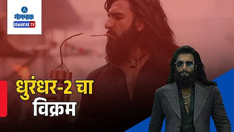 Dhurandhar 2 Record