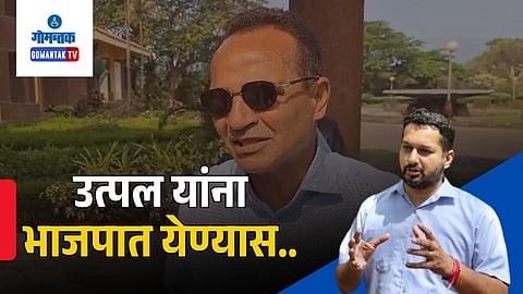 Babush Monserrate about Utpal Parrikar