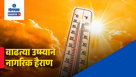 Goa Weather Update