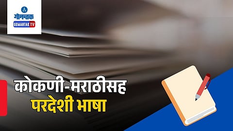Goa Education