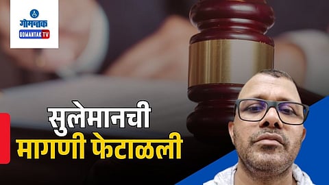 Suleman Khan Case