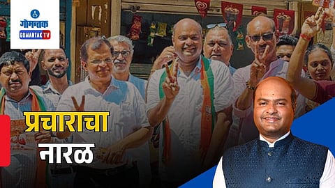 Ritesh Naik