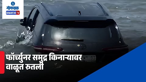 Car Stuck on Beach
