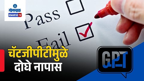 Goa class 12 exam chatgpt cheating