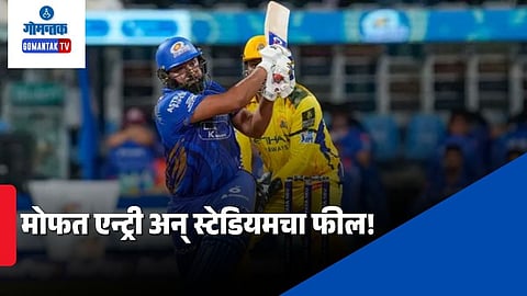 IPL 2026 Free Entry