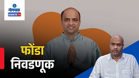 Ponda By Election