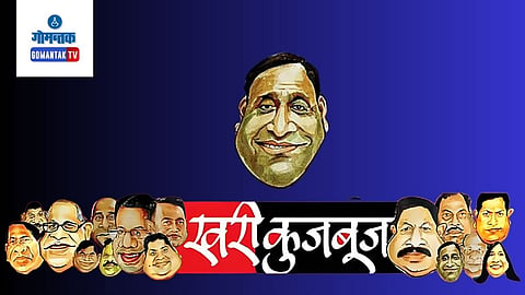 Khari Kujbuj