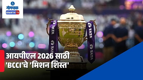 New IPL Guidelines