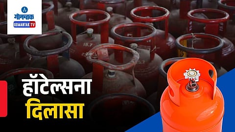 Gas Cylinder Shortage Goa