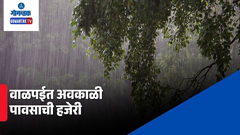 Goa Unseasonal Rain