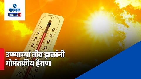 Goa Weather Update
