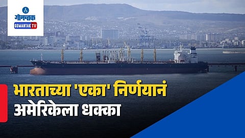 Oil trade in rupees