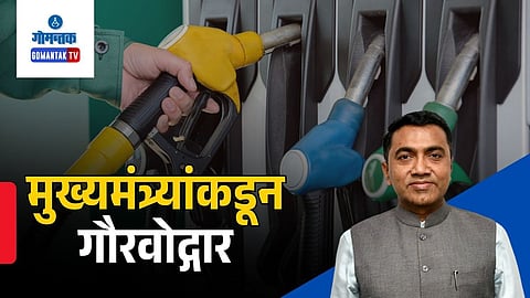 CM Pramod Sawant
