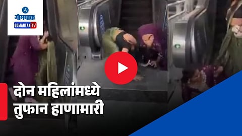 Viral Video