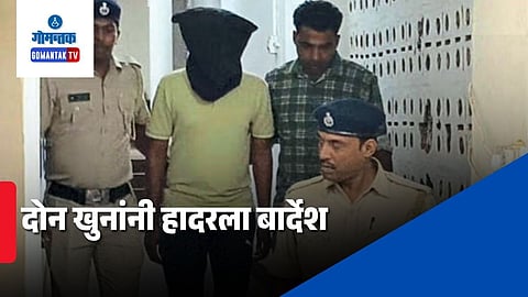 Goa Crime