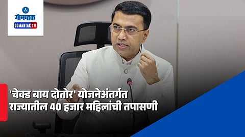 CM Pramod Sawant