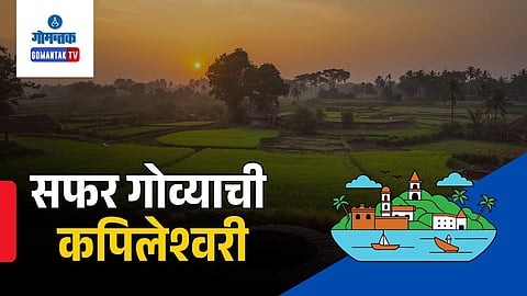 Kapileshwari Village Goa