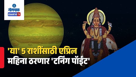 Jupiter Transit 2026 Predictions