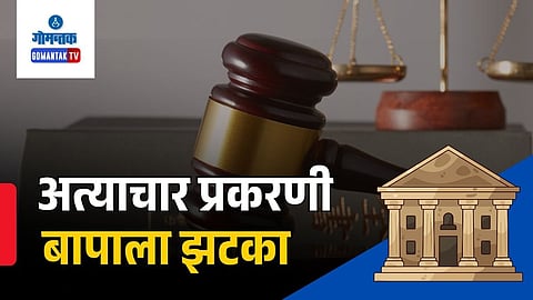 Goa Crime