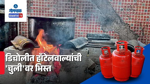 LPG Gas Shortage