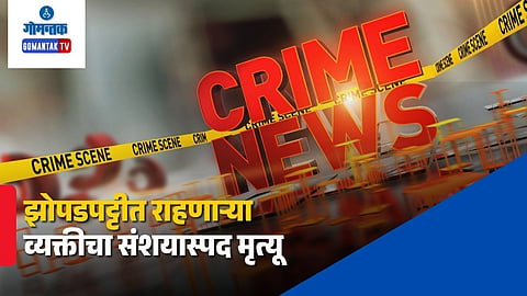 Goa Crime